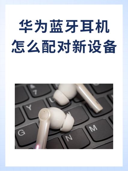 华为蓝牙耳机亮黄灯的故障排查