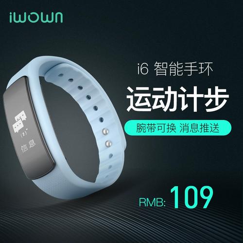 埃微手环app下载