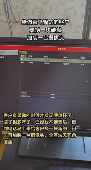 菜鸟驿站如何调取监控