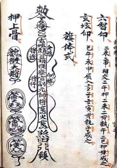 请神最快的神咒