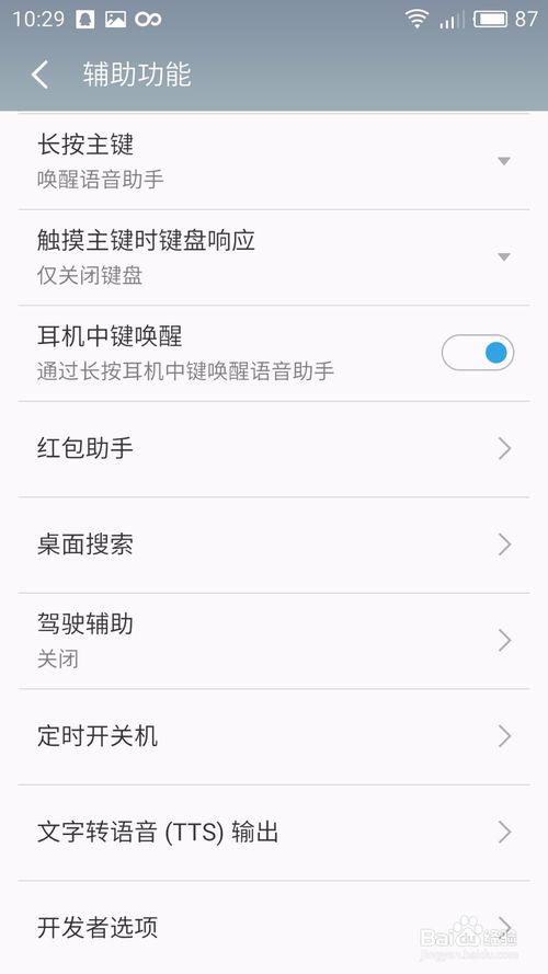 苹果提醒事项怎么用响铃吗