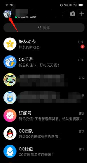 qq页面怎么变成黑色