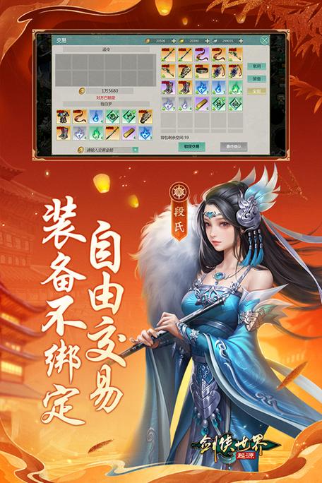 剑侠世界吧
