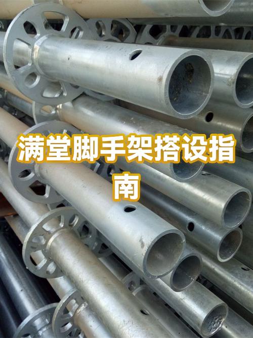 满堂式脚手架搭设规范
