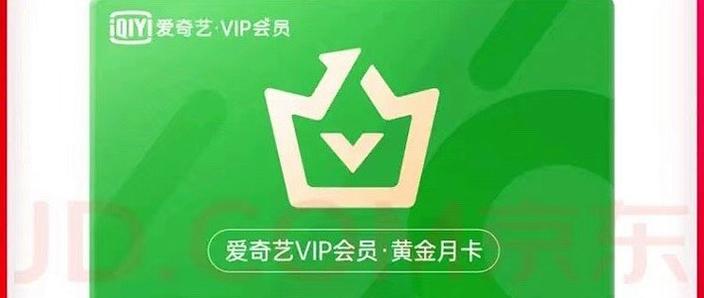 王卡黄金会员版和普通版的区别