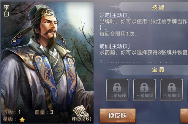 英雄杀盖世英雄称号