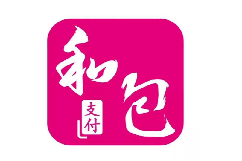 和包支付最新版