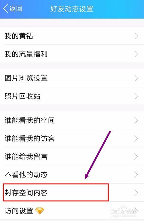 空间相册图片暂停访问