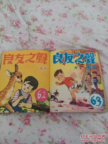 基督教良友电台