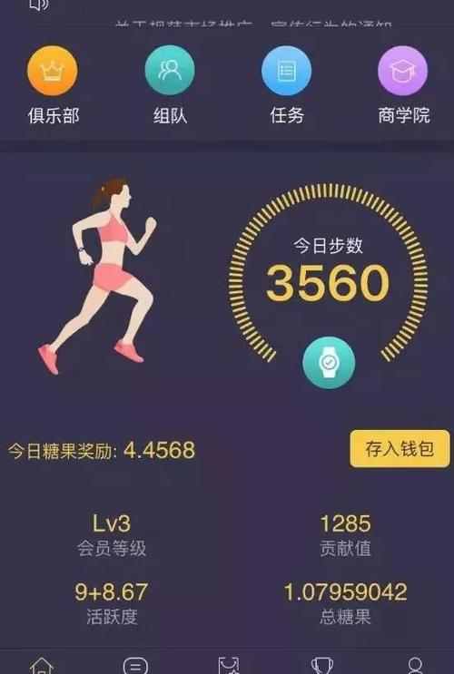 趣步兑换码显示不正确