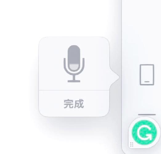苹果键盘语音输入失灵