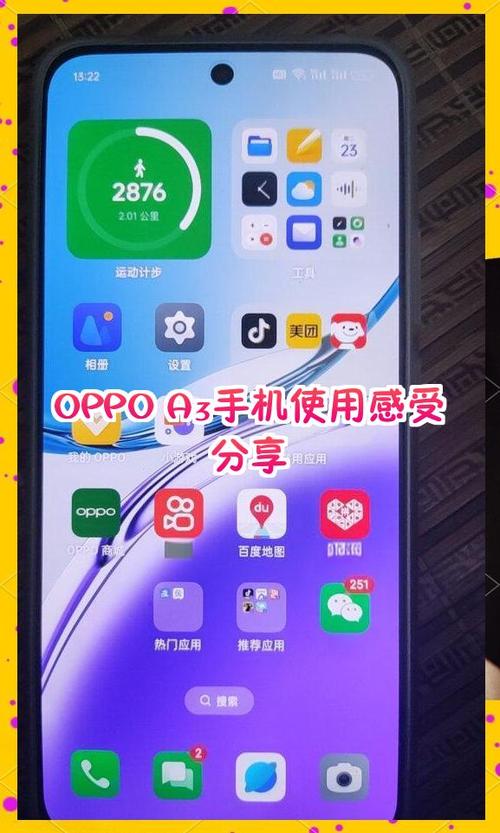 oppo手机安装包在哪里找