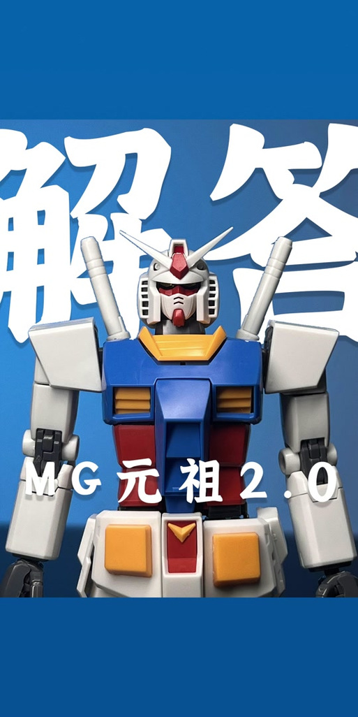 mg元祖gto价格