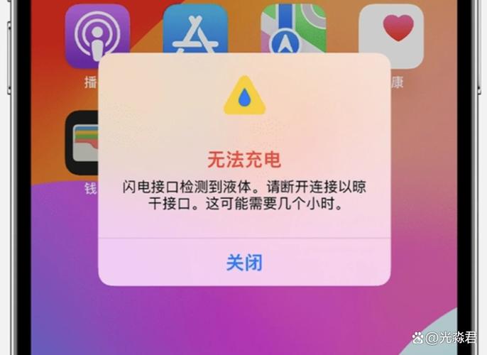苹果手机为什么充电充不进去
