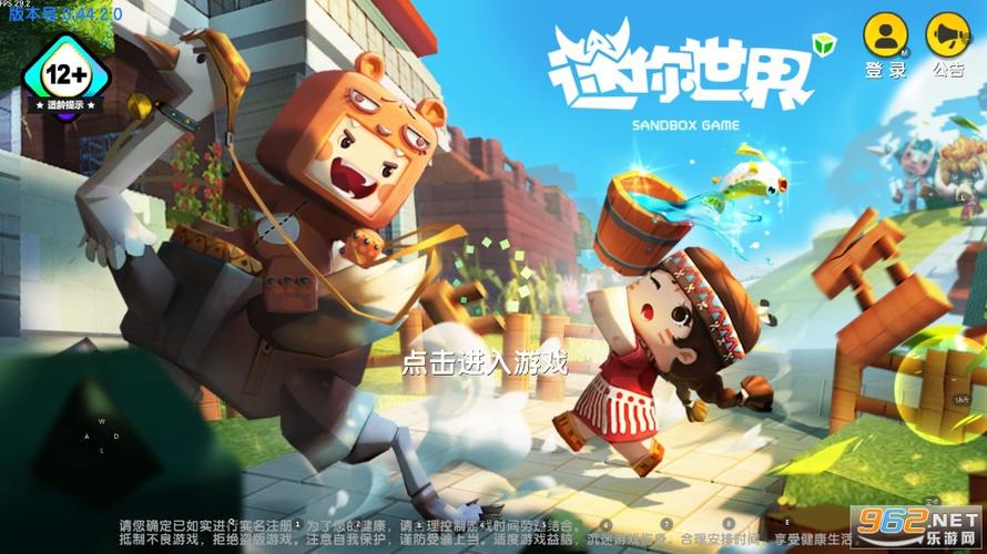 迷你世界老版本0.44.2下载