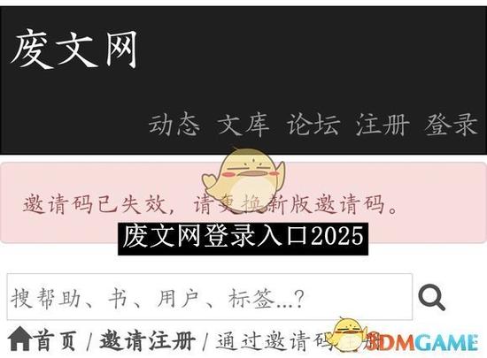 废文网怎样算注册成功