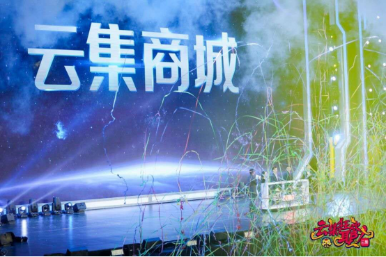云集购物