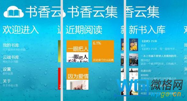 书香云集免费下载