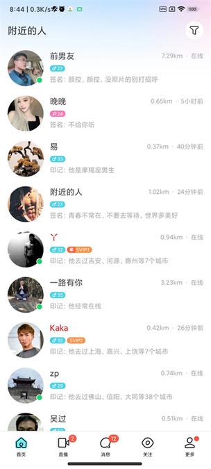 陌陌新版本升级教程视频