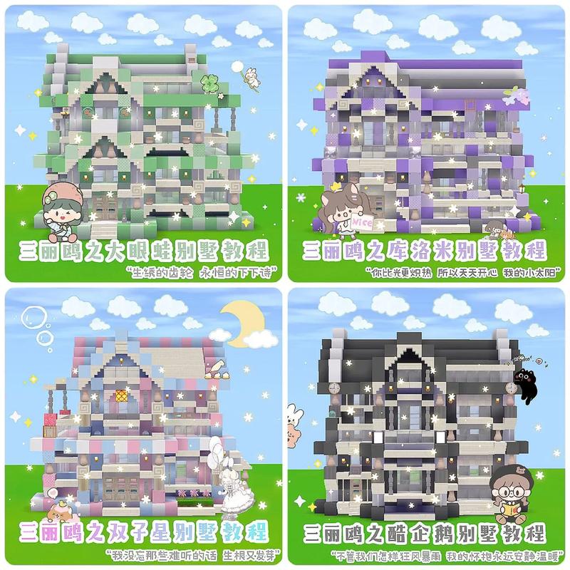 迷你世界如何制作万能