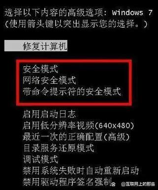 平板电脑显示安全模式需要怎么解开截图3