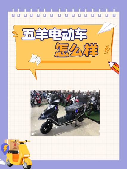 五羊电动车5秒解锁方法