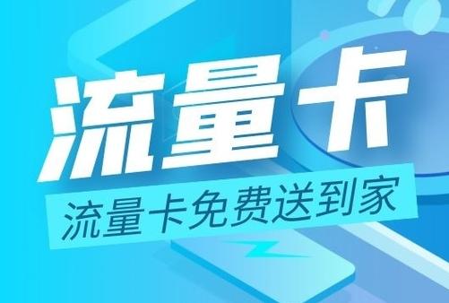 2026移动纯流量卡