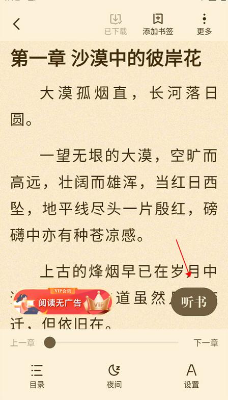 阅友小说免费下载安装正版