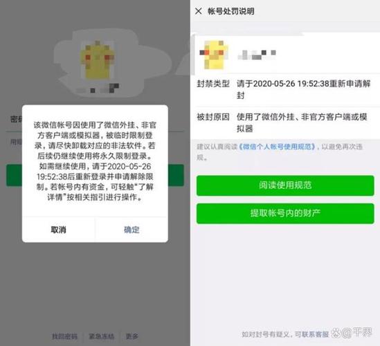 微信冻结久了会不会自动注销