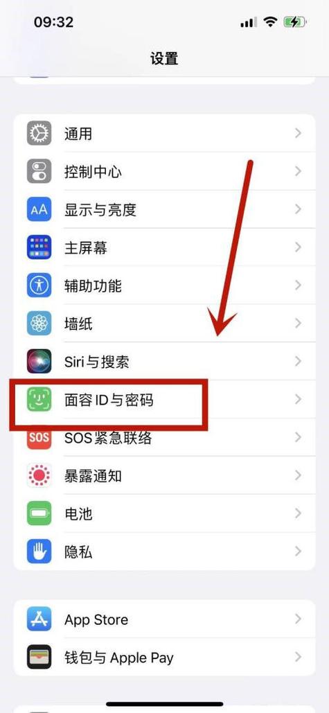 如何关闭iphone锁屏下拉搜索