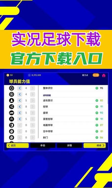 实况足球旧版本下载