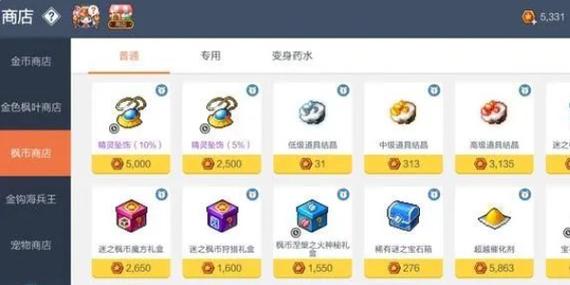 冒险岛怎么快速刷金币