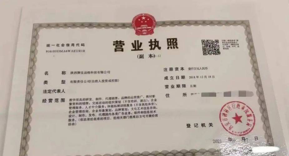 没有门面怎么办营业执照