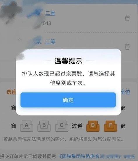同程和12306抢票冲突吗