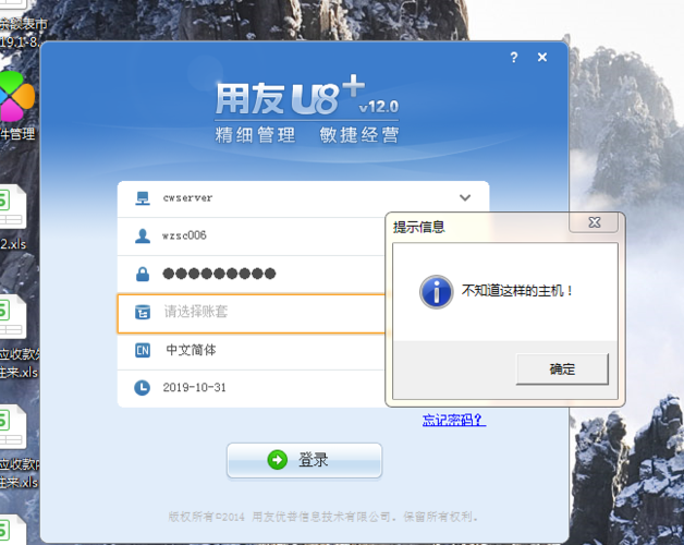 u8用户权限