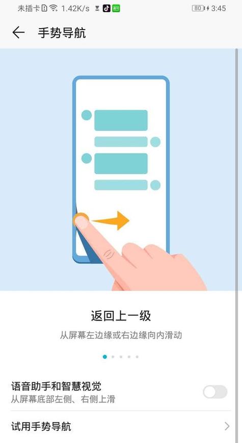 iqoo手机怎么返回键没有
