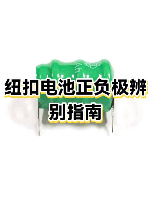 笔记本有纽扣电池吗