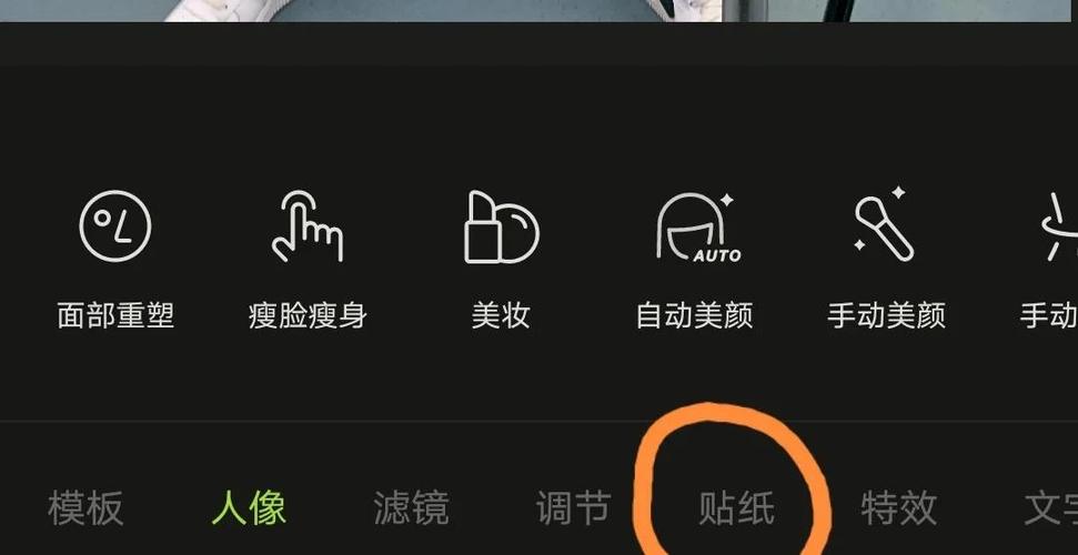 安卓手机P图软件截图3