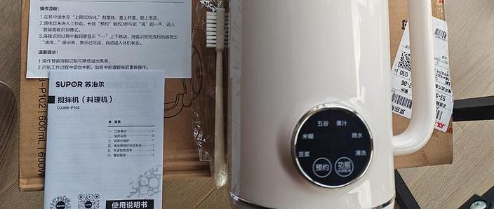 苏泊尔豆浆机怎么预约