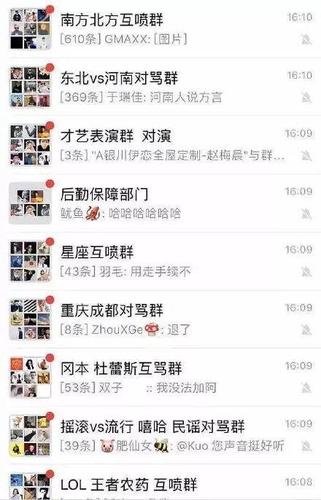 精品微信群