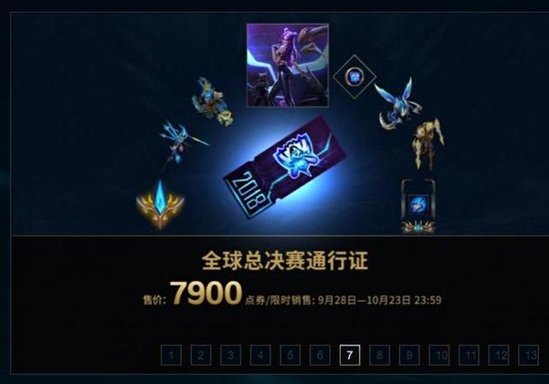 LOL通行证和通行证礼包