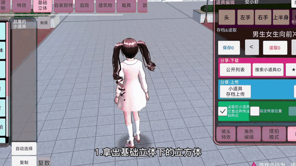 樱花校园模拟器官方版在哪下