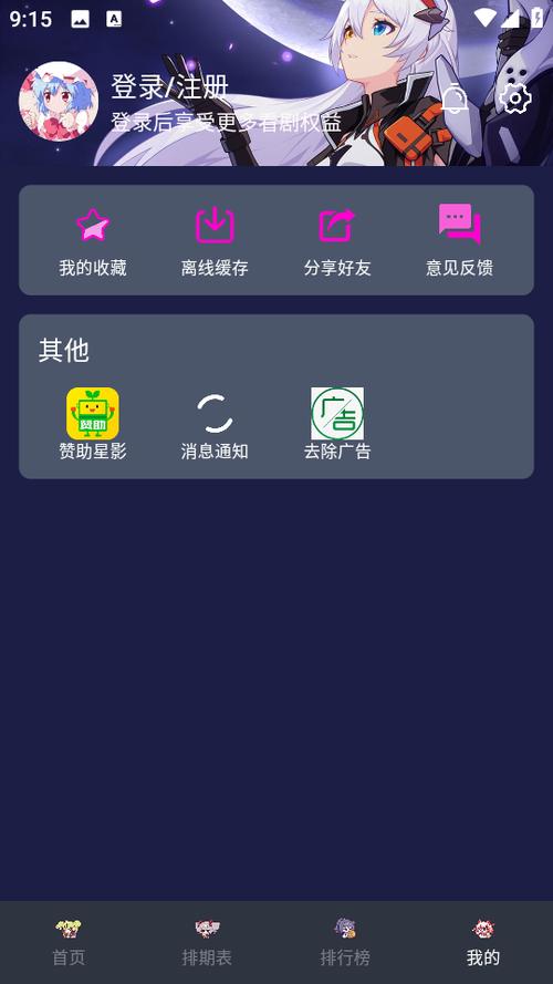 星影app官方下载