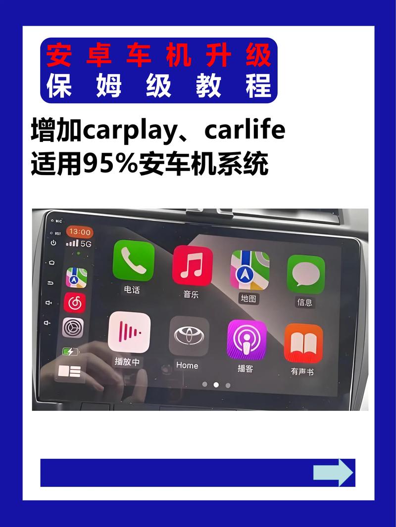 安卓车机最新系统升级