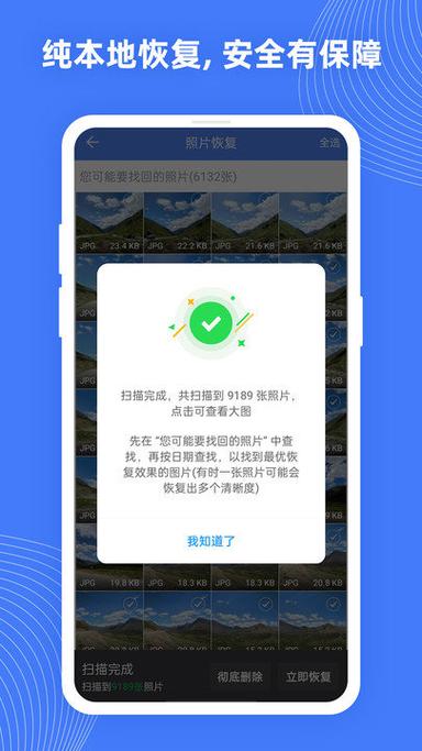 google相册更新