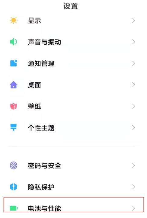 红米手机定时开关机在哪里设置方法