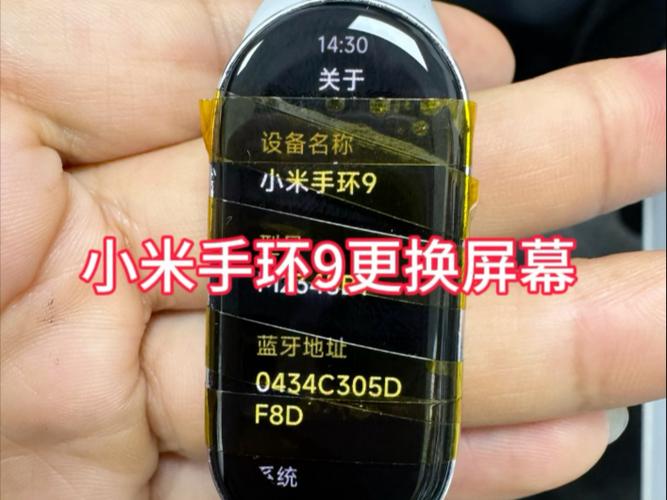 小米9屏幕黑屏
