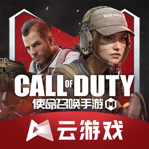 使命召唤高清云游戏模拟器图标