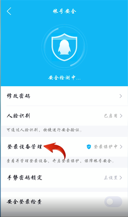 腾讯会员可登录几个设备