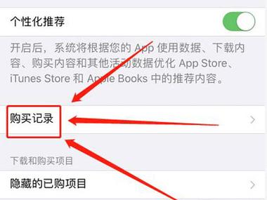 iphone删除订阅内容和购买记录